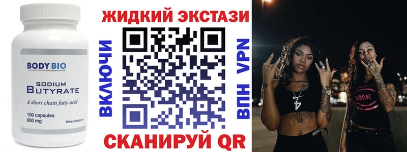 БУТИРАТ BDO  Щигры 