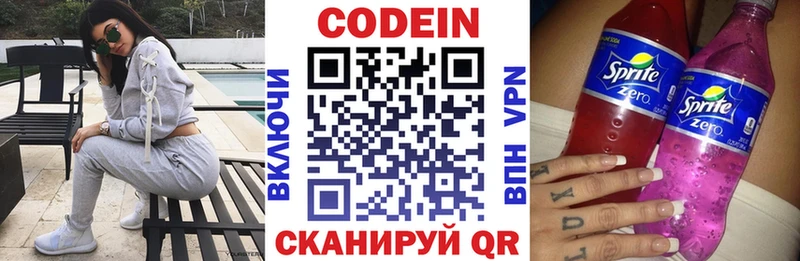 Кодеиновый сироп Lean Purple Drank  Щигры 
