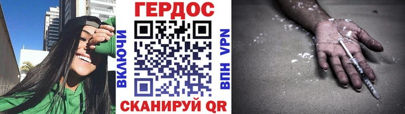 ГЕРОИН афганец  Щигры 