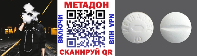 Метадон VHQ  что такое наркотик  darknet клад  Щигры 